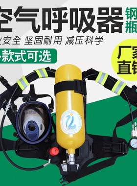 正压式空气呼吸器消防3c认证RHZK6.8/30自给式6L钢瓶配件氧气面罩