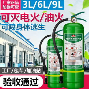 新国标水基灭火器正品商铺用家用车载消防3L6L3升推车4公斤3c认证
