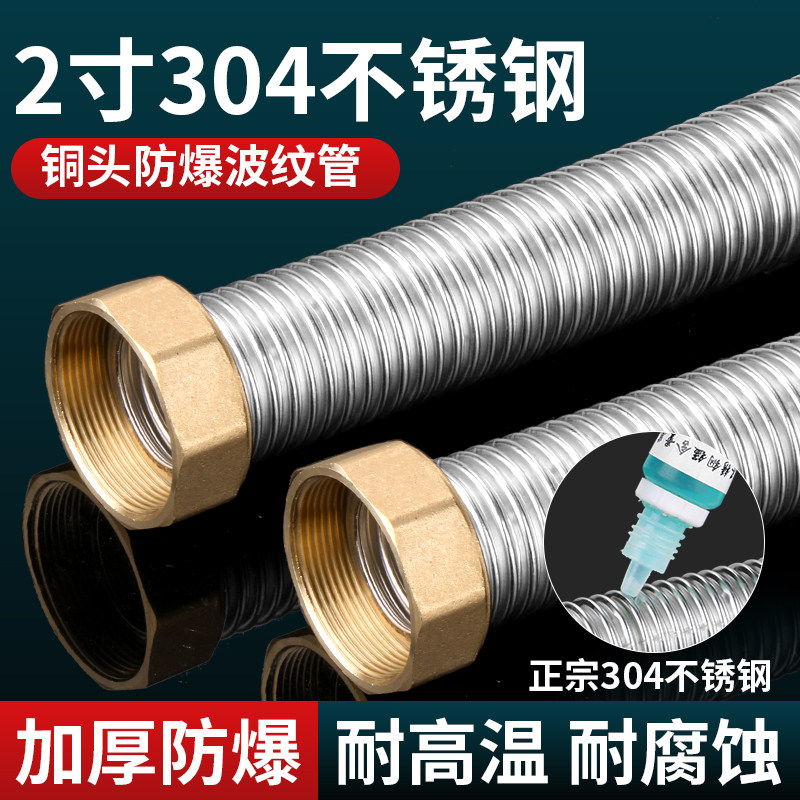 2寸304不锈钢波纹管防爆金属水管