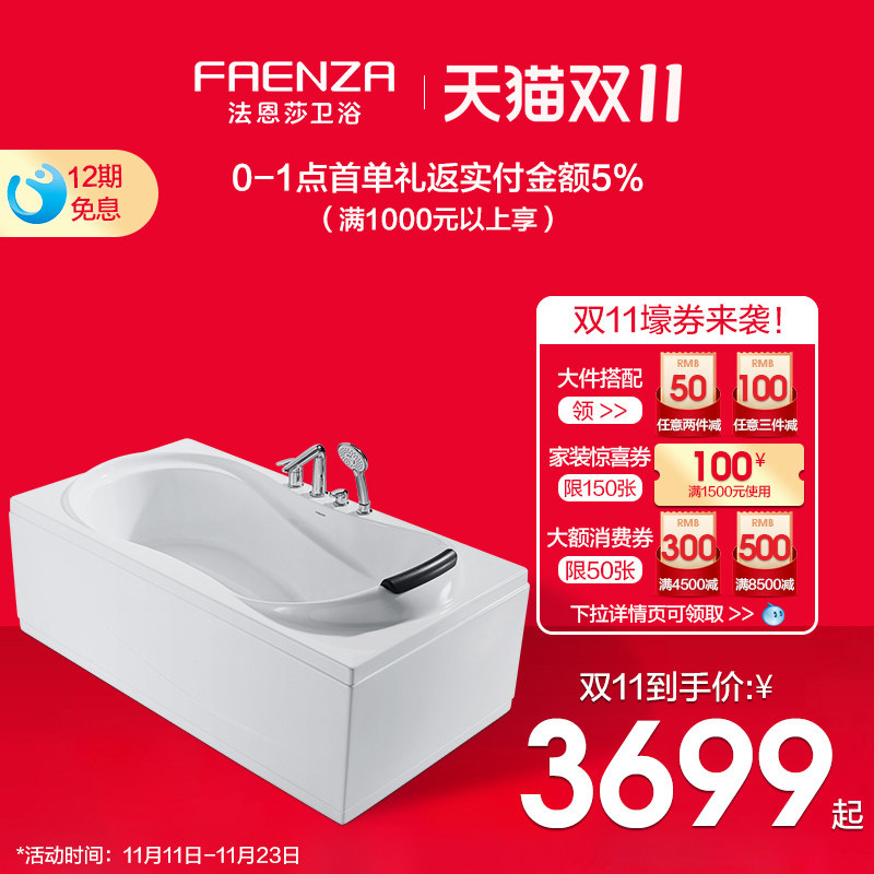 法恩莎卫浴家用小户型亚克力成人浴缸1.5米1.7米独立双裙保温浴盆在类目 家装主材, 卫浴用品, 浴缸, 普通浴缸中 - 来自Buy2taobao.com提供专业的淘宝代购服务