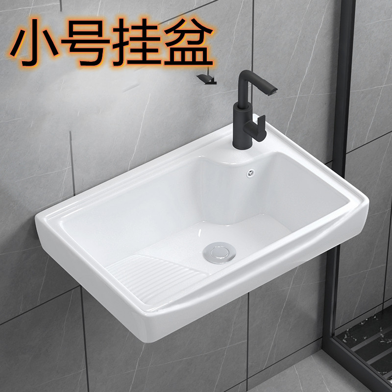 陶瓷小号洗衣盆 挂墙式洗手盆 小户型阳台台盆 简易洗脸盆50