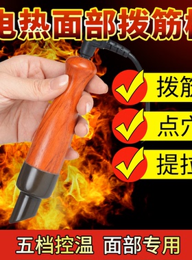 善缘居玄黄砭石拨筋点穴棒