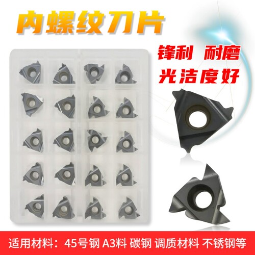 数控内螺纹刀片16IR AG60 AG55 11W 14W 1.5 2.0 14NPT内螺纹刀头