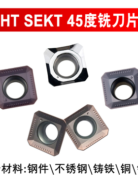 数控铣刀片SEKT SEHT1204ATFN SEMT1204AFT不锈钢 45度四方铣刀片
