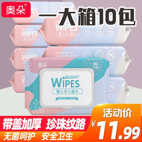 婴儿湿巾水分充足布料柔软