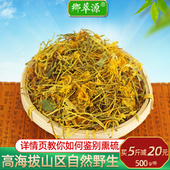 天然野生山银花无硫500g 农家山金银花茶食用泡水药材洗澡婴儿 包邮