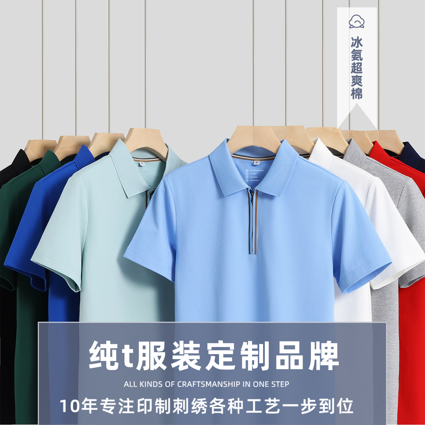 翻领工作服短袖纯棉t恤订制polo衫定制高端企业工衣刺绣印制logo