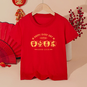 祝福文字中国风红色T恤亲子装 男女通用 一家四口新年喜庆纯棉短袖