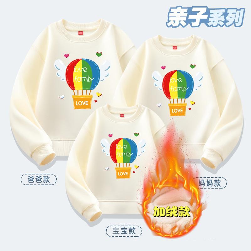 新款幼儿园中小学生亲子活动班服一家三口母子母女套头衫加绒卫衣