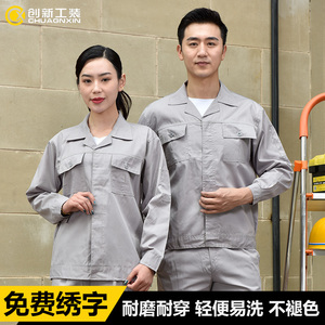 夏季薄款长袖工作服套装男电工电力物业维修服工人园林绿化劳保服