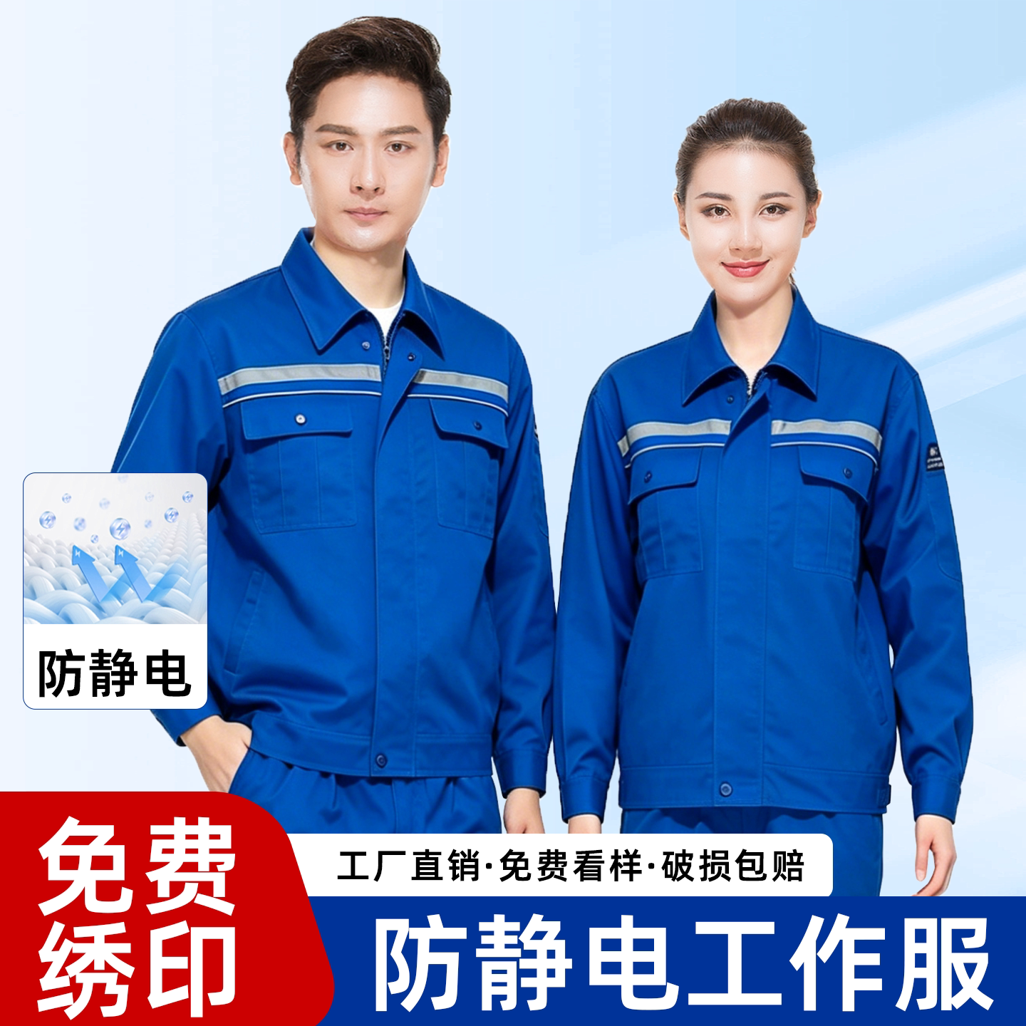 防静电面料质量优秀量大可谈！图片