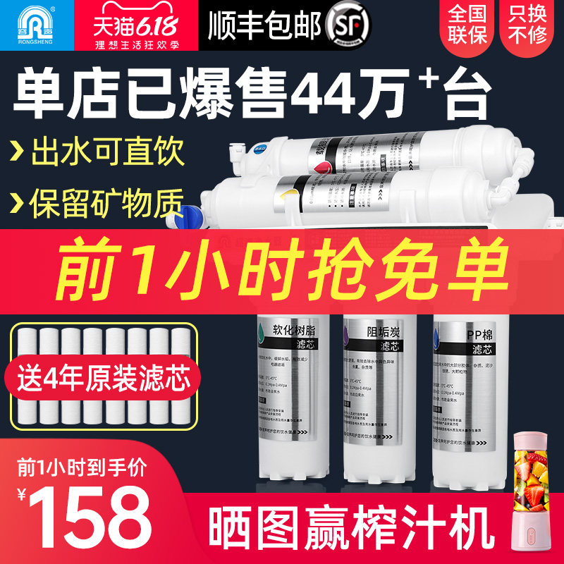 容声净水器家用直饮厨房自来水龙头过滤器前置净化器超滤净水机