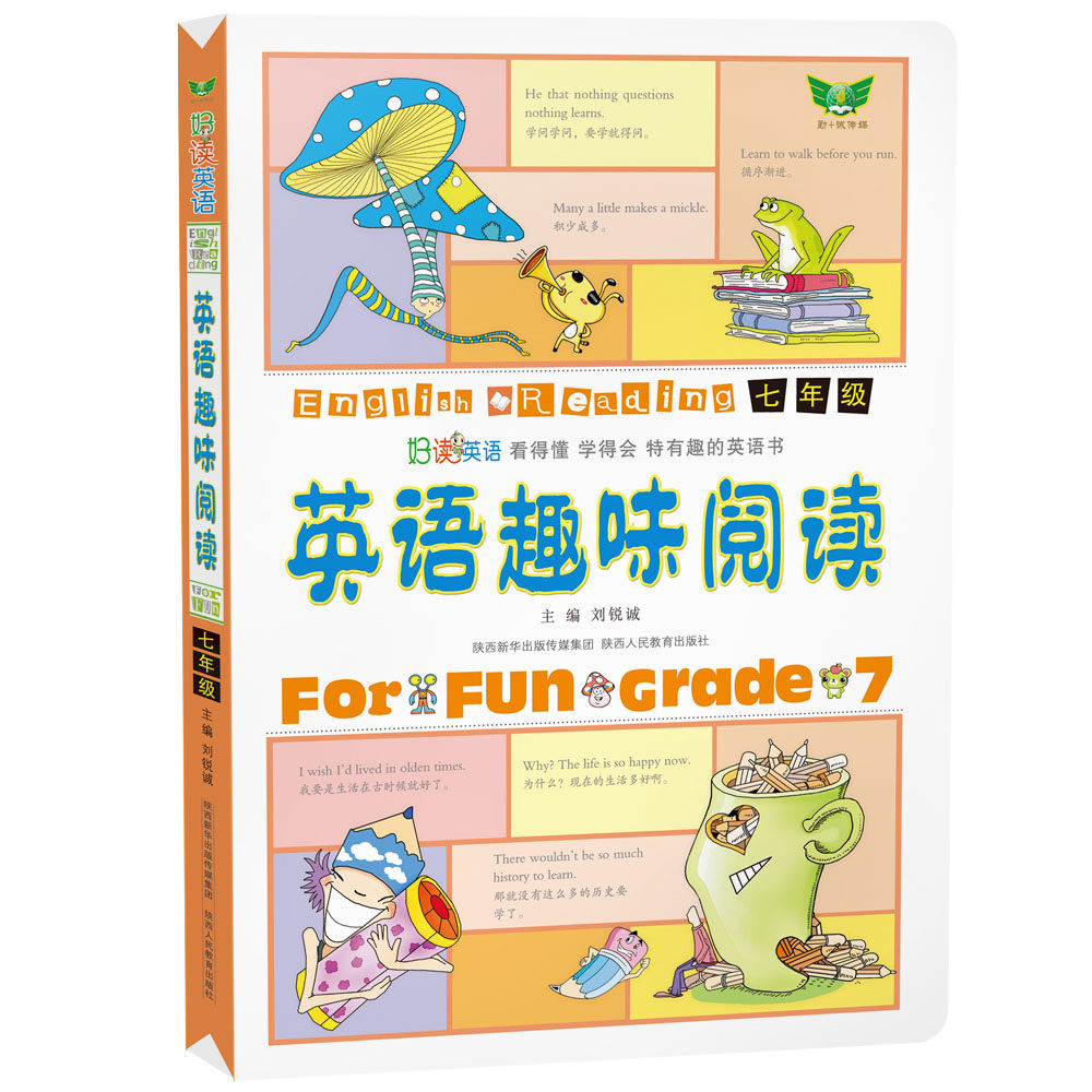 英语趣味阅读(七年级)怎么看?