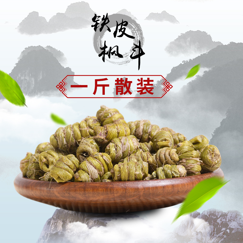 大颗粒石斛枫斗500g简易装