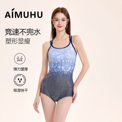 艾慕狐竞速平角连体泳衣