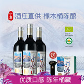 3瓶礼盒装 贺兰神宁夏贺兰山东麓 有机红酒赤霞珠干红葡萄酒2019款