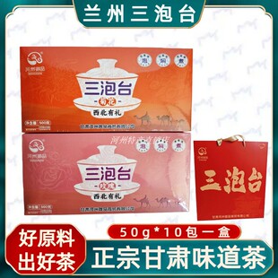 河州御品兰州三泡台临夏八宝茶伴手礼枸杞焦枣茶甘肃特产20袋礼盒