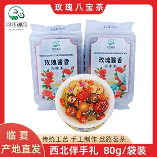 河州御品玫瑰酱香八宝茶临夏盖碗茶老兰州三泡台茶正宗西北味道茶