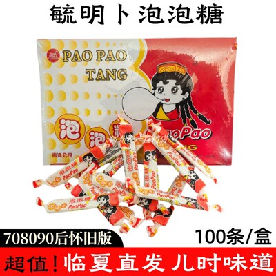 临夏怀旧泡泡糖毓明口香糖100支