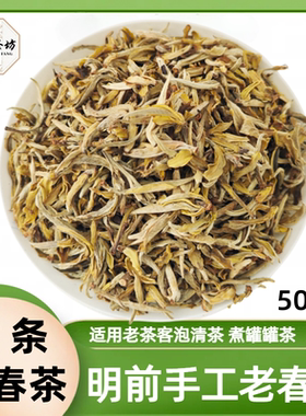 临夏明前手工老春茶罐罐茶叶1斤
