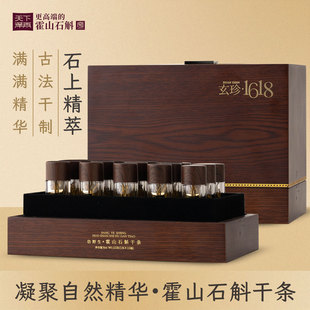 天下泽雨 霍山石斛干条礼盒装15g野外生石上米斛龙头凤尾草皇帝草