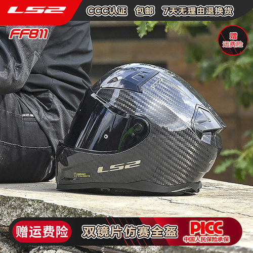LS2碳纤维摩托车头盔男女机车双镜片全盔赛车四季通用防雾FF811