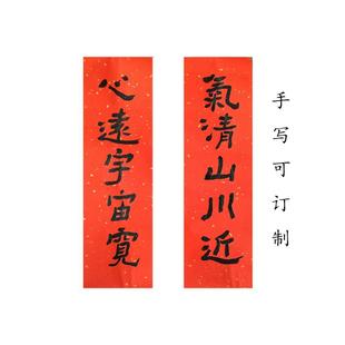 2026马年春节新款小对联挥春书房门贴手写书法可订制