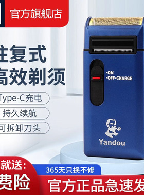 新烟斗剃须刀电动男士刮胡刀车载充电式胡须刀旅行便携正品剃胡刀