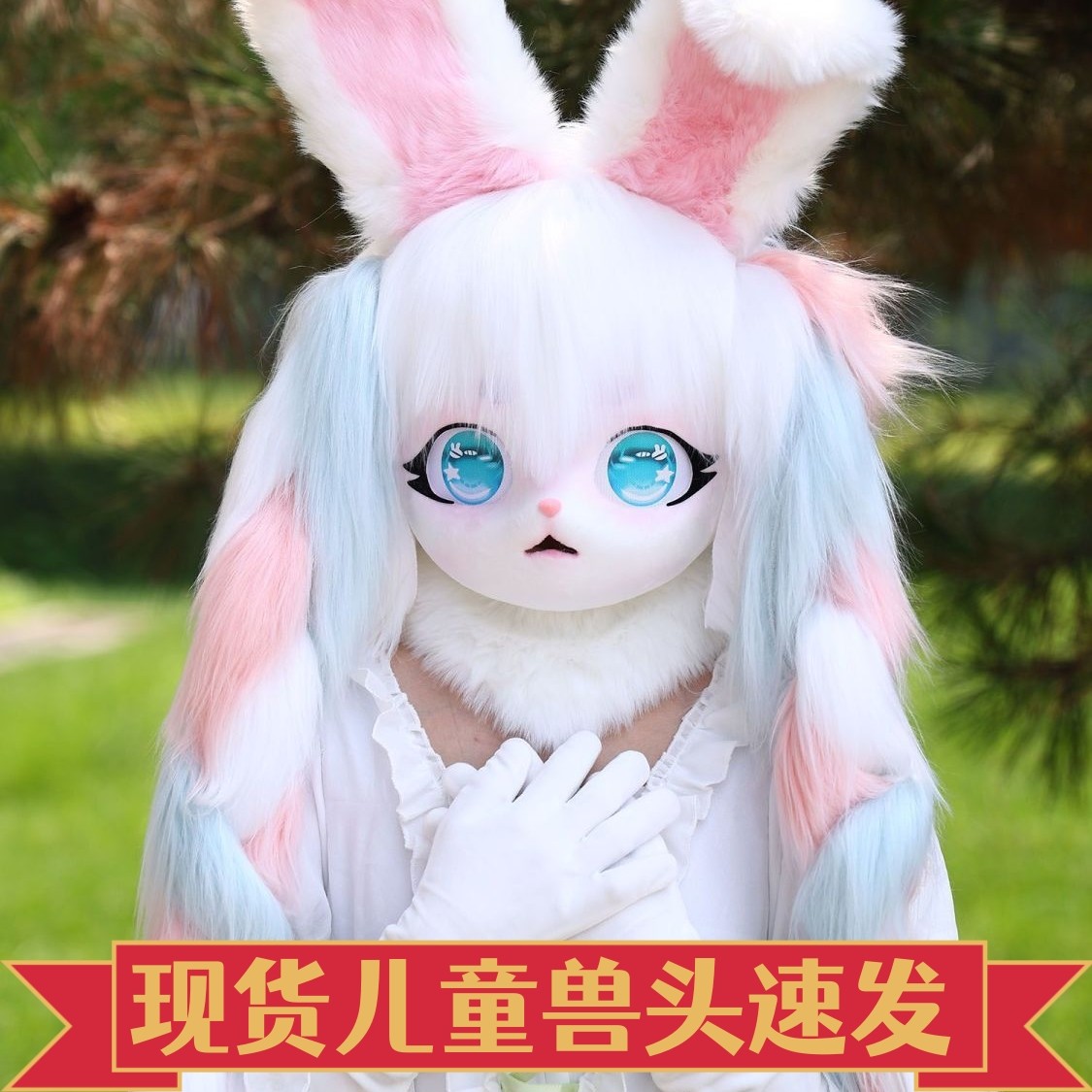 兽装儿童全套成品人偶服漫展集邮穿戴kig兽头套furry洛丽塔cos服,模玩/动漫/周边/娃圈三坑/桌游,COSPLAY配件/道具/人偶服,淘宝优惠券,粉丝福利购,淘宝优惠卷