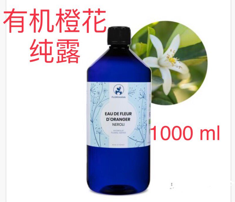 代購法国Florihana天然有机橙花保湿纯露花水1000ml