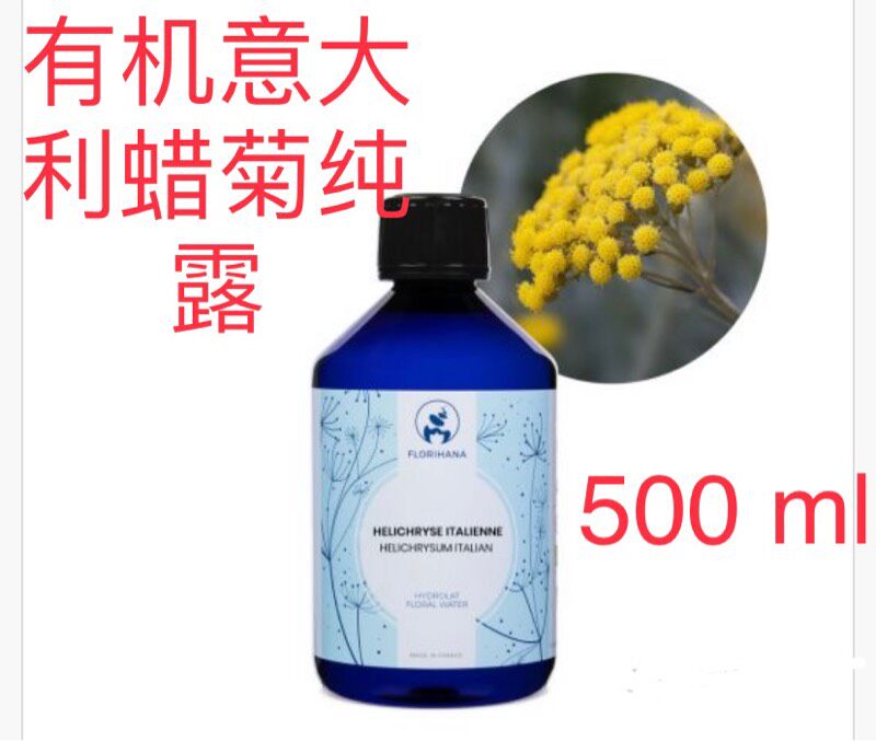 代購法国Florihana意大利蜡菊(花保湿纯露花水500ml