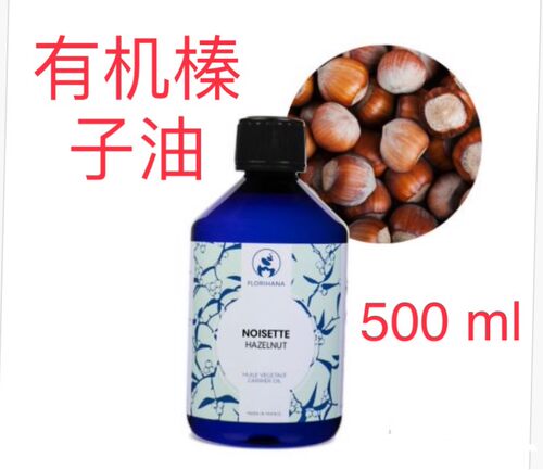 代購法国Florihana Hazelnut 有机榛子油油 500ml