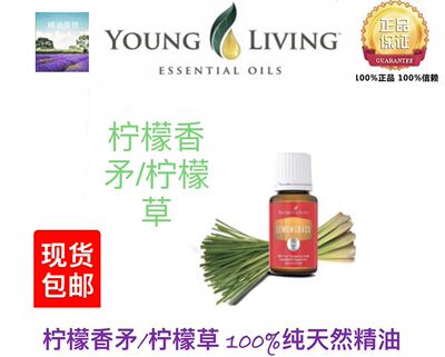 柠檬纯天然15ml精油