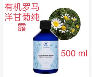 代購法国入口Florihana天然有机罗马洋甘菊纯露花水500ml