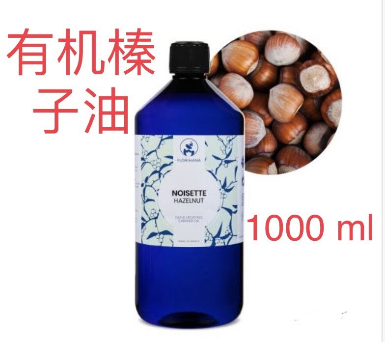 代購法国Florihana Hazelnut有机榛子油油1000ml