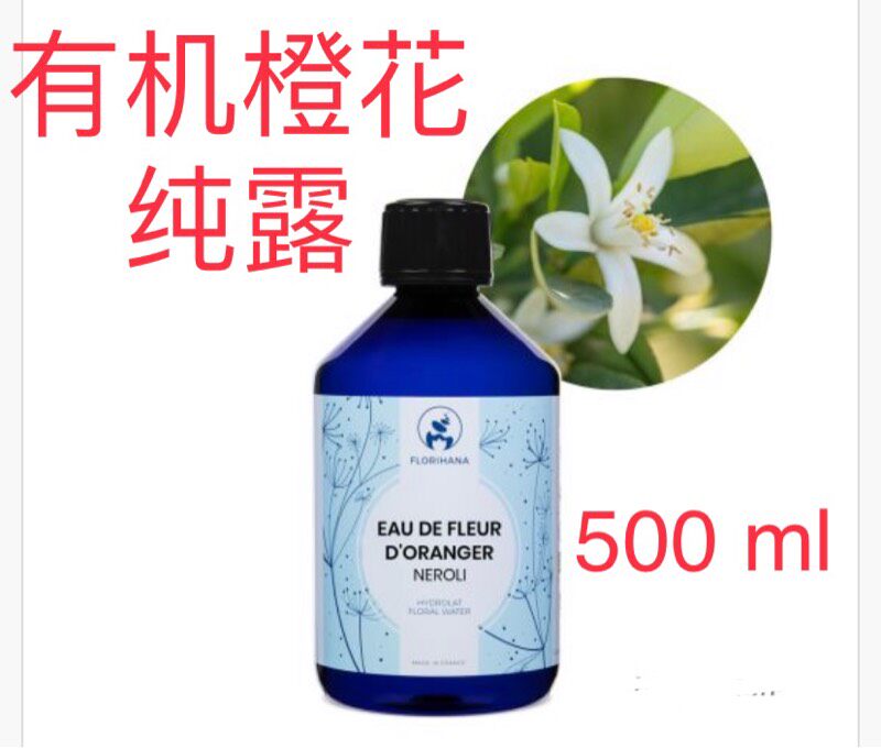 代購法国Florihana天然有机橙花保湿纯露花水500ml图片