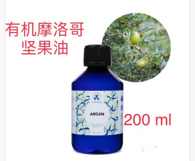 代購法国Florihana Argan 有机摩洛哥坚果油200ml