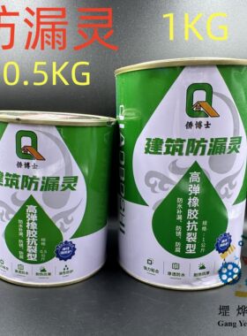 防漏灵堵漏灵防水涂料