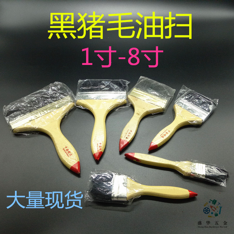 黑毛油刷精品油漆刷1寸~8寸