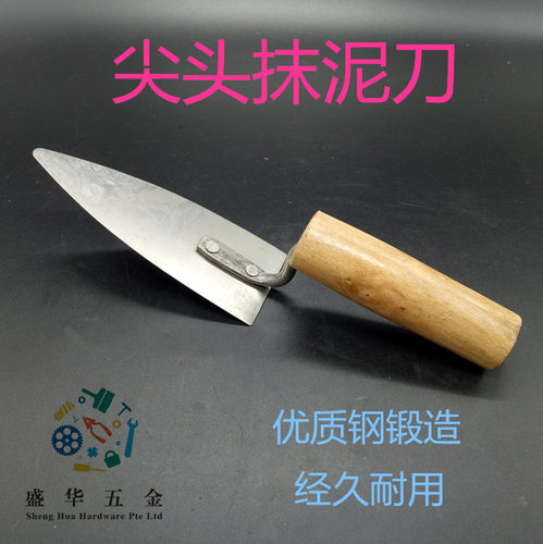 加厚灰匙优质钢尖咀池抹泥刀抹子