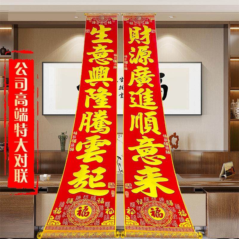 2026马年对联春节新款公司高档绒布春联工厂挂联新年别墅大门贴联,节庆用品/礼品,对联,淘宝优惠券,粉丝福利购,淘宝优惠卷