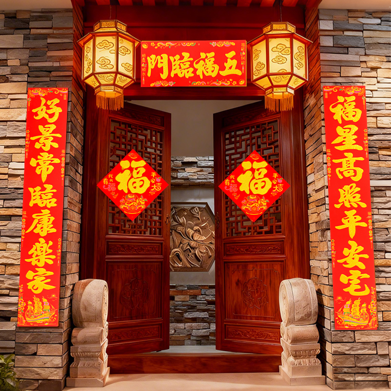 2.3米马年特大对联2026春节家用