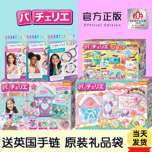 pacheriie手工diy女孩68礼物公主