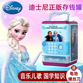 冰雪奇缘存钱罐迪士尼艾莎公主儿童音乐国学可手提6789岁生日礼物