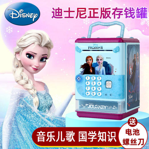 迪士尼冰雪奇缘存钱罐生日礼物