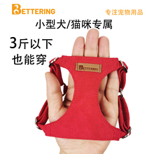 小狗狗牵引绳背心式猫咪遛狗绳小型犬幼犬红色宠物胸背带比熊泰迪