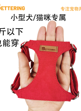 小狗狗牵引绳背心式猫咪遛狗绳小型犬幼犬红色宠物胸背带比熊泰迪