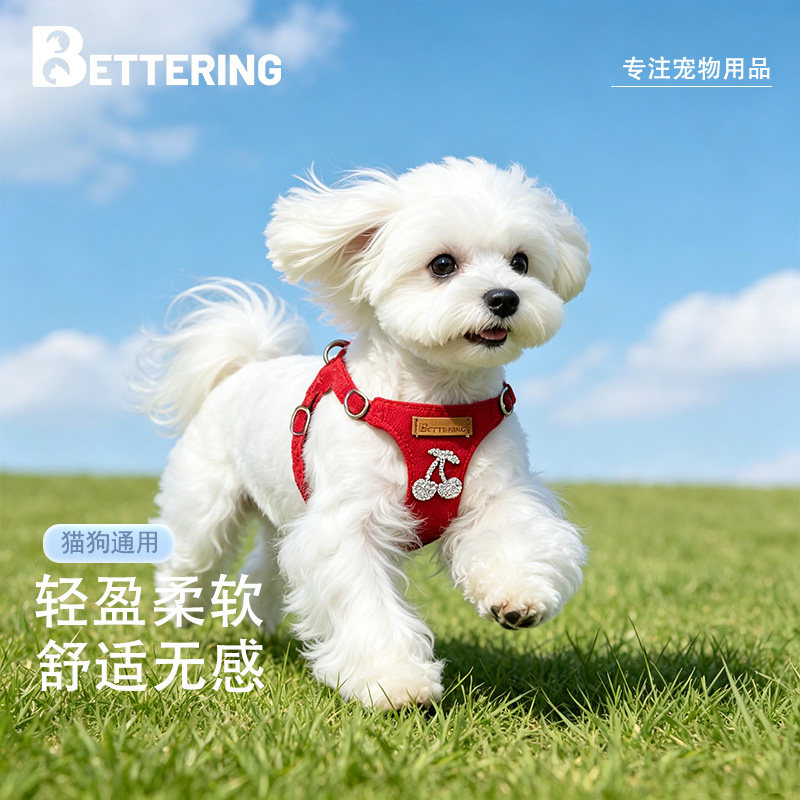 可爱小型犬背心式胸背牵引绳
