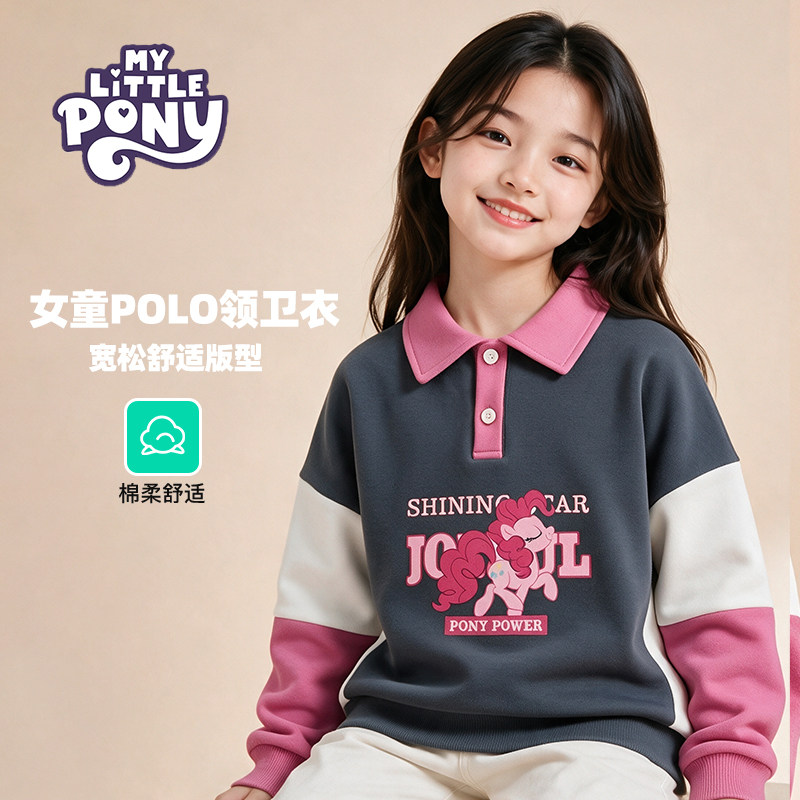 小马宝莉2026秋冬POLO领女童小学生运动休闲POLO卫衣翻领上衣jz