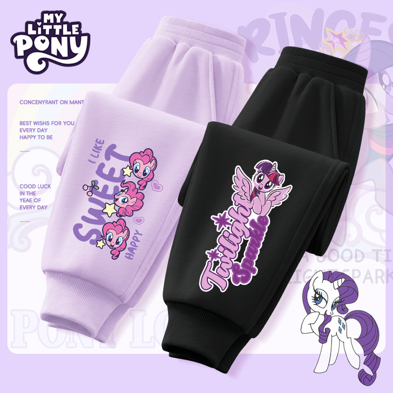 小马宝莉女童裤子春秋2025新款女孩宽松卫裤中大童束脚裤运动长裤